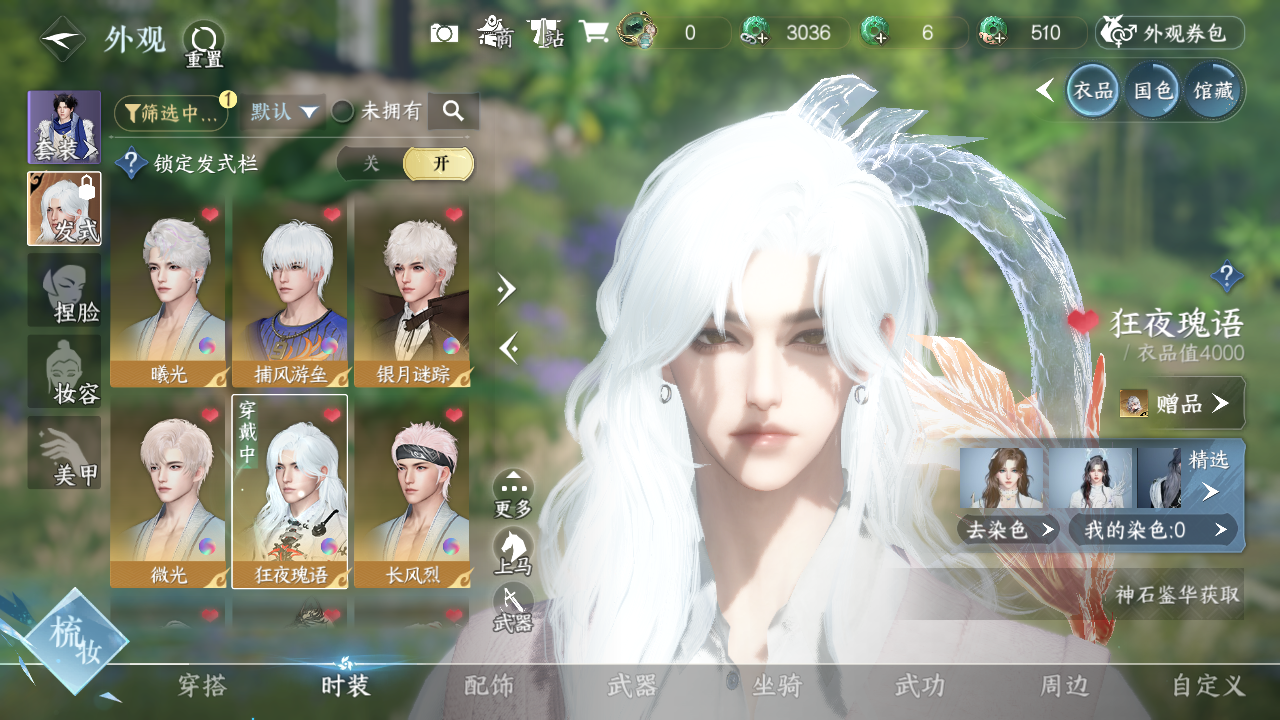 NSHWO329665逆水寒手游账号详情图8 NSHWO329665逆水寒手游账号详情图8