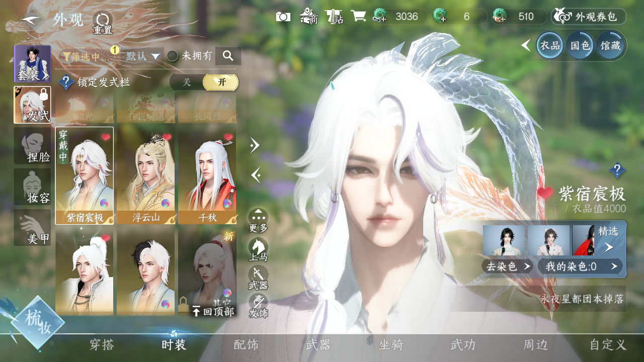 NSHWO329665逆水寒手游账号详情图10 NSHWO329665逆水寒手游账号详情图10