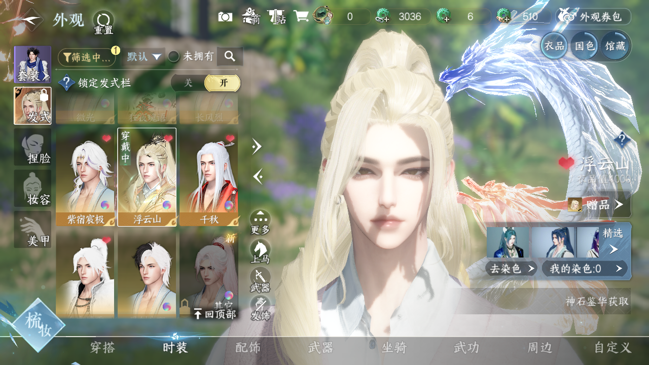 NSHWO329665逆水寒手游账号详情图11 NSHWO329665逆水寒手游账号详情图11