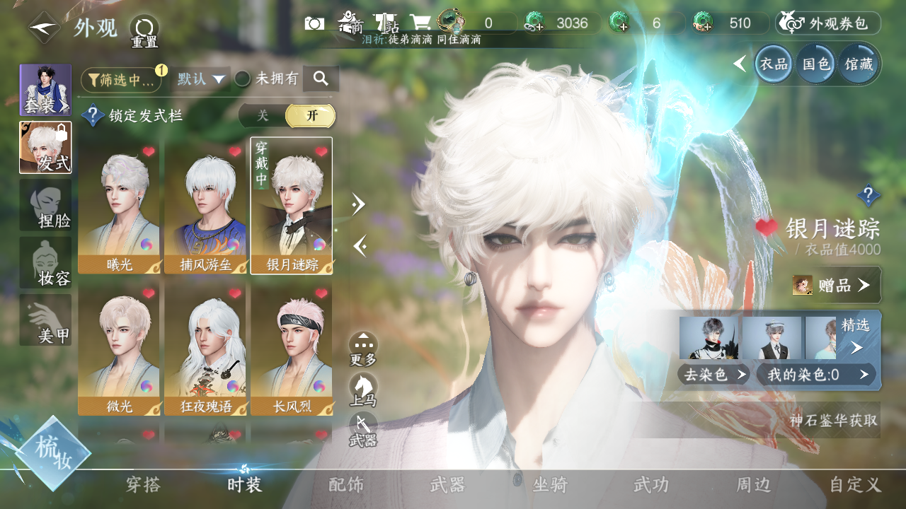 NSHWO329665逆水寒手游账号详情图12 NSHWO329665逆水寒手游账号详情图12