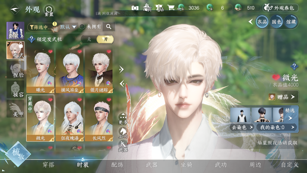 NSHWO329665逆水寒手游账号详情图13 NSHWO329665逆水寒手游账号详情图13