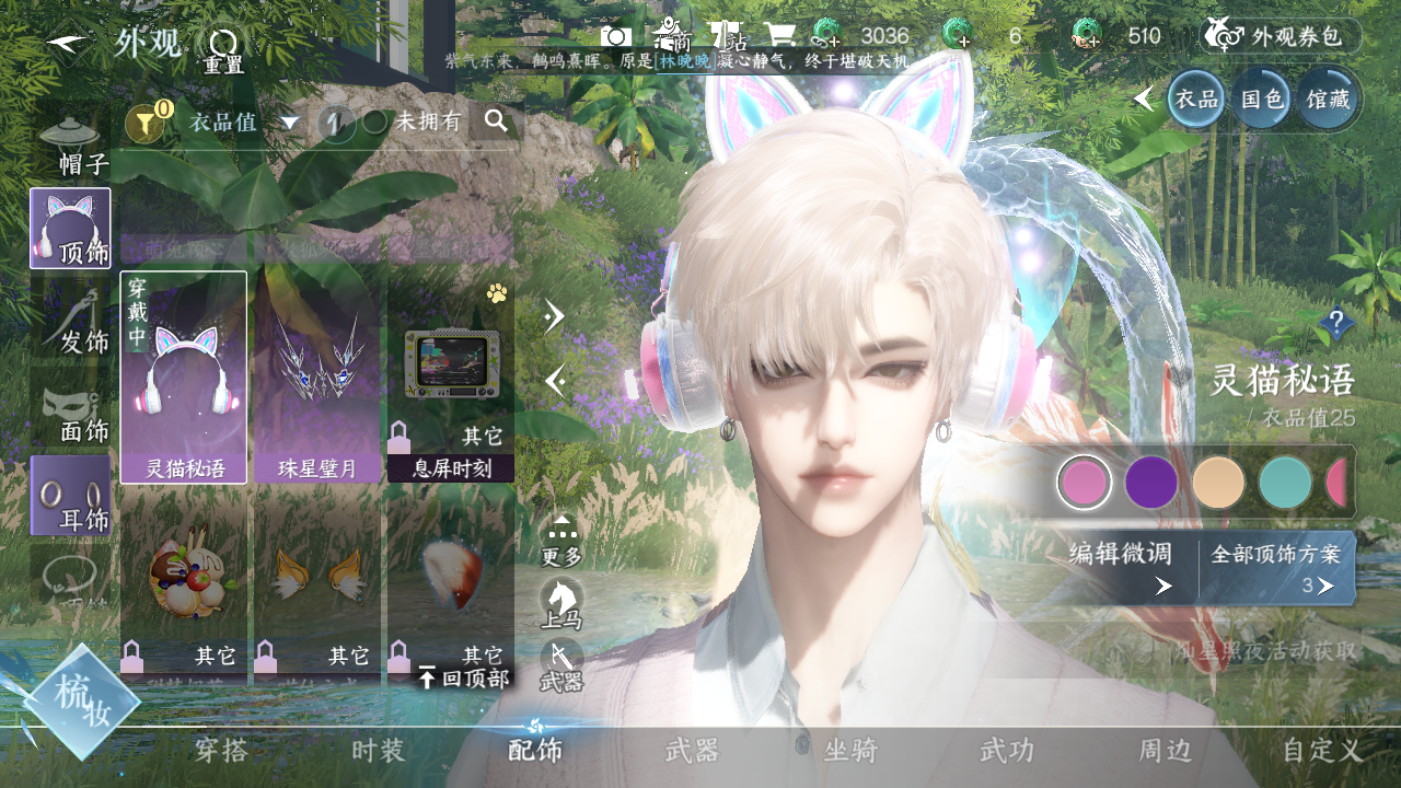 NSHWO329665逆水寒手游账号详情图14 NSHWO329665逆水寒手游账号详情图14