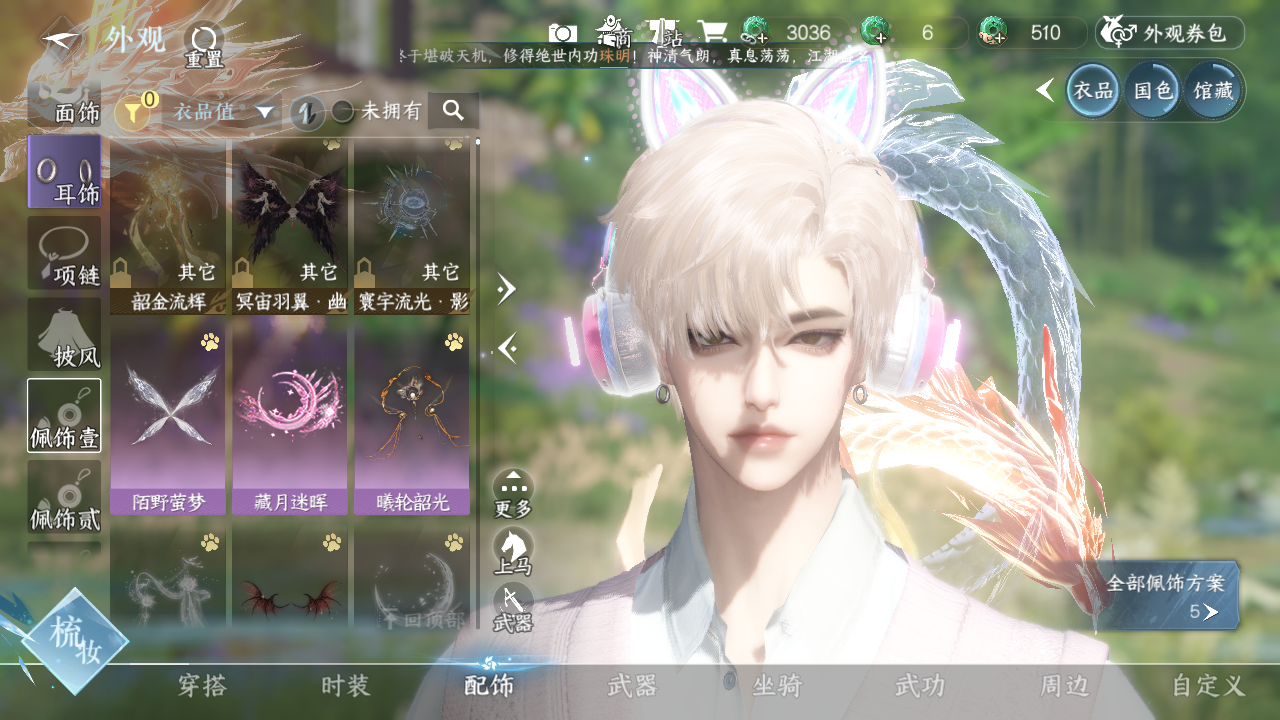 NSHWO329665逆水寒手游账号详情图15 NSHWO329665逆水寒手游账号详情图15