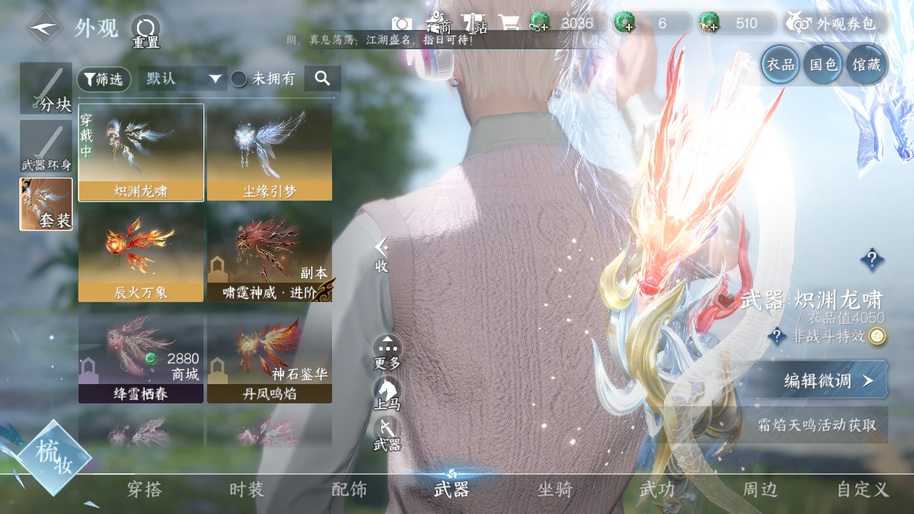 NSHWO329665逆水寒手游账号详情图16 NSHWO329665逆水寒手游账号详情图16