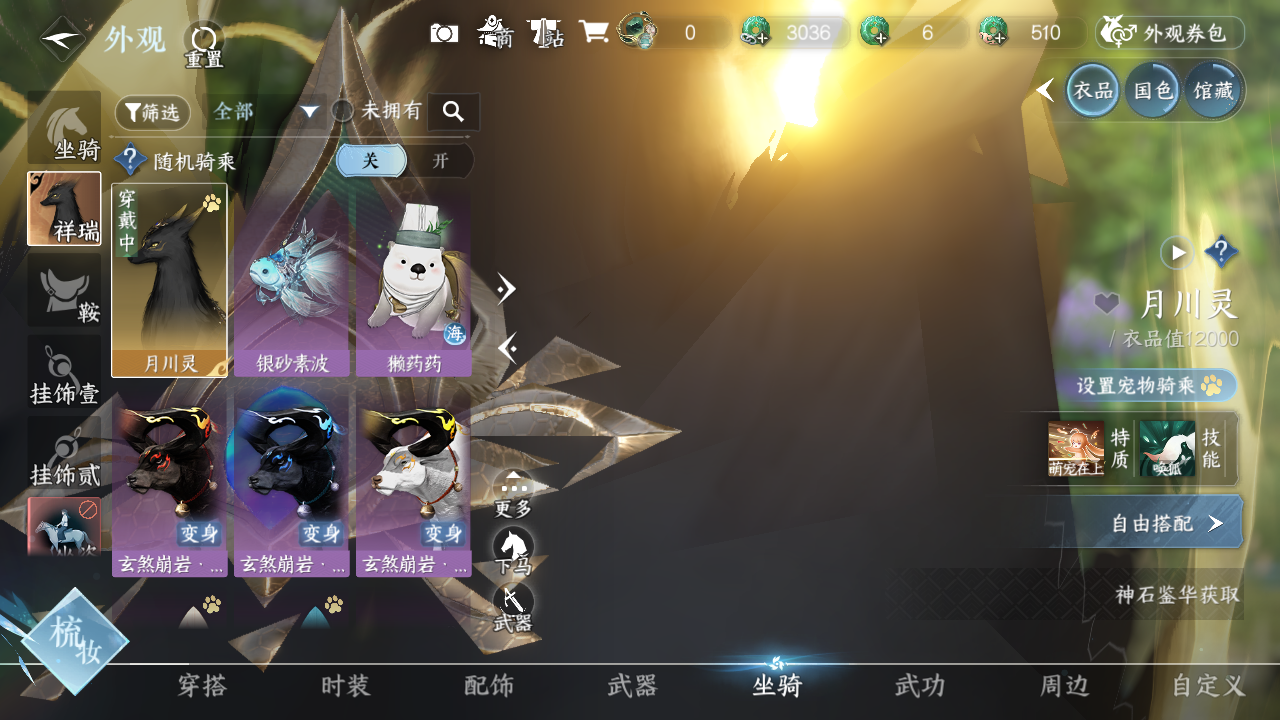 NSHWO329665逆水寒手游账号详情图17 NSHWO329665逆水寒手游账号详情图17