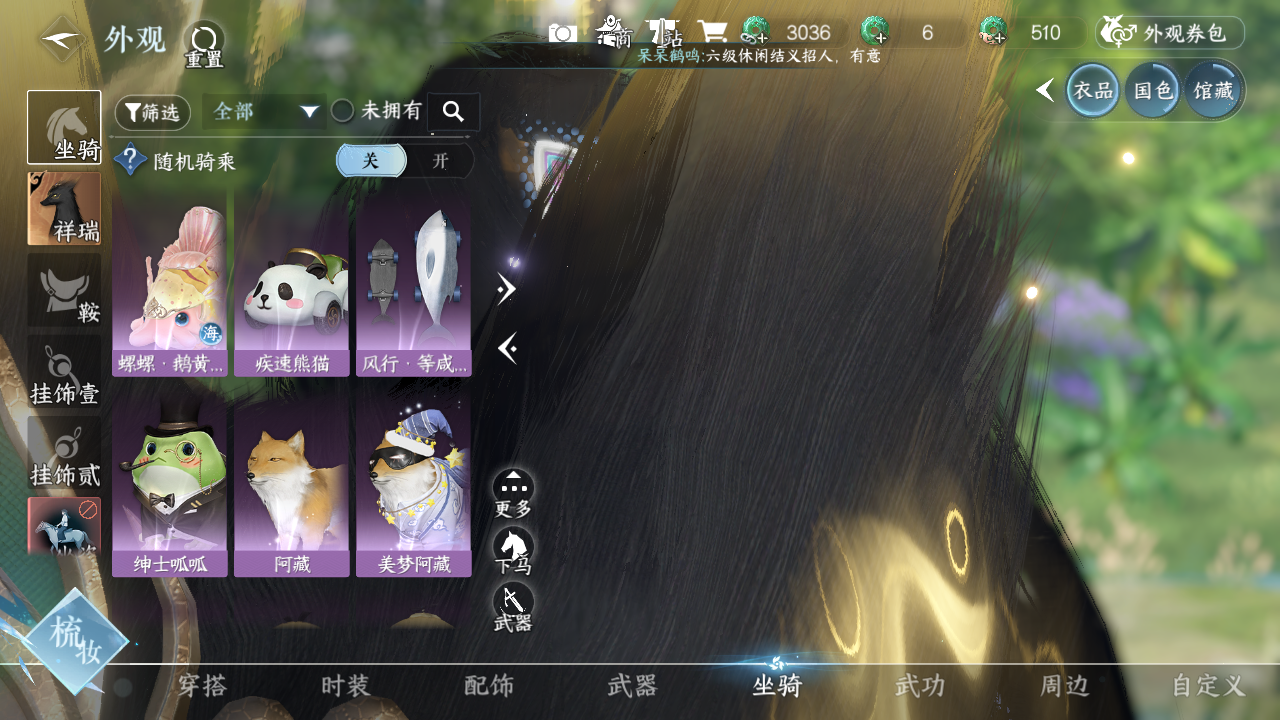 NSHWO329665逆水寒手游账号详情图18 NSHWO329665逆水寒手游账号详情图18