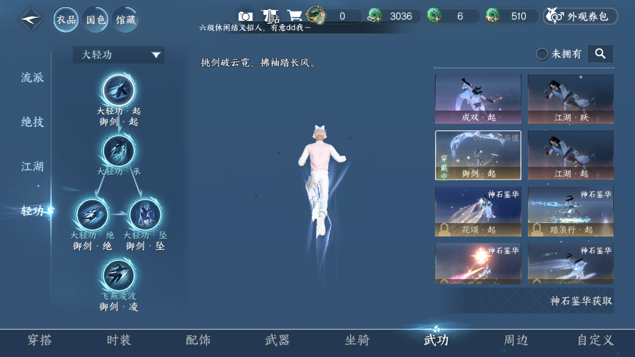 NSHWO329665逆水寒手游账号详情图19 NSHWO329665逆水寒手游账号详情图19