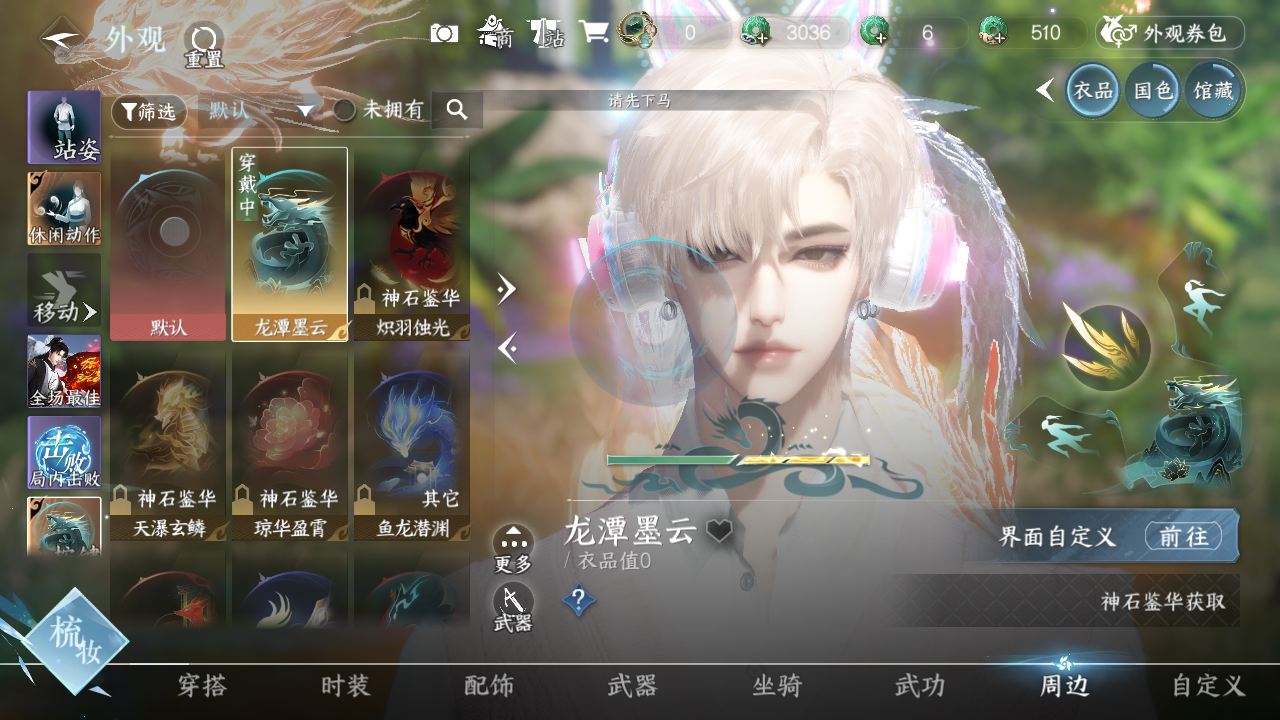 NSHWO329665逆水寒手游账号详情图20 NSHWO329665逆水寒手游账号详情图20