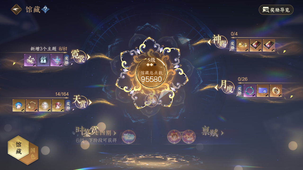 NSHWO329665逆水寒手游账号详情图21 NSHWO329665逆水寒手游账号详情图21