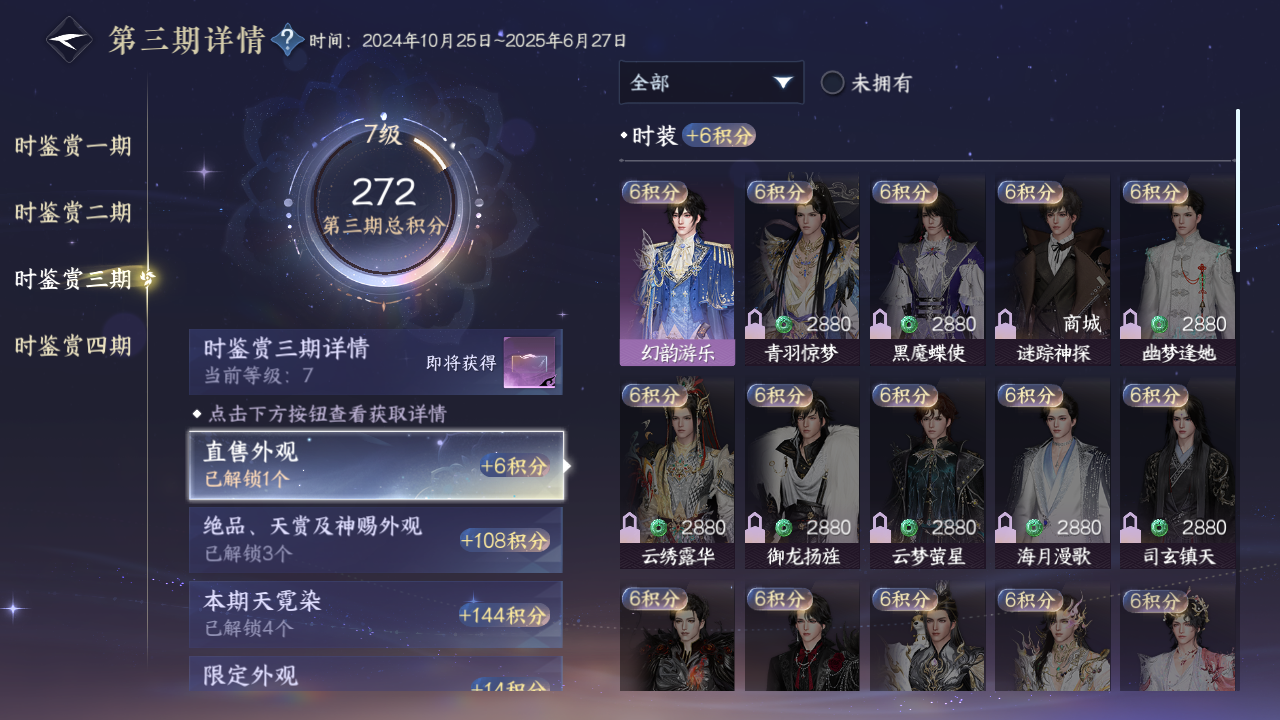 NSHWO329665逆水寒手游账号详情图23 NSHWO329665逆水寒手游账号详情图23