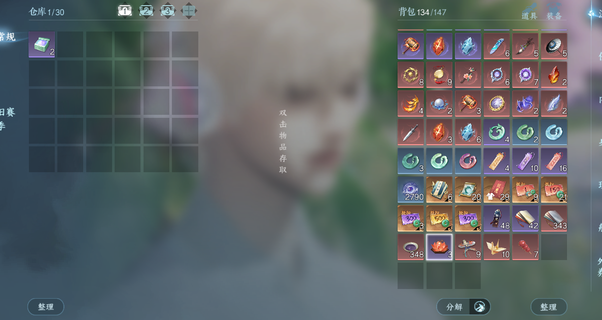 NSHWO329665逆水寒手游账号详情图27 NSHWO329665逆水寒手游账号详情图27