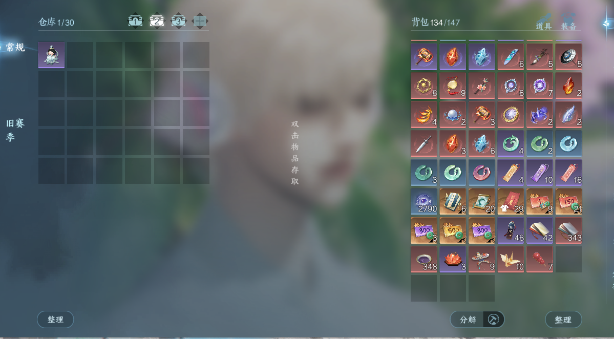 NSHWO329665逆水寒手游账号详情图28 NSHWO329665逆水寒手游账号详情图28