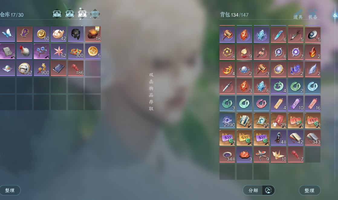 NSHWO329665逆水寒手游账号详情图29 NSHWO329665逆水寒手游账号详情图29