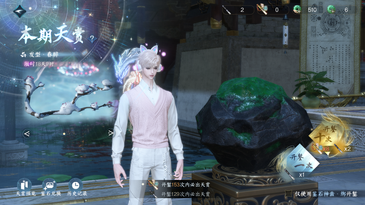 NSHWO329665逆水寒手游账号详情图32 NSHWO329665逆水寒手游账号详情图32