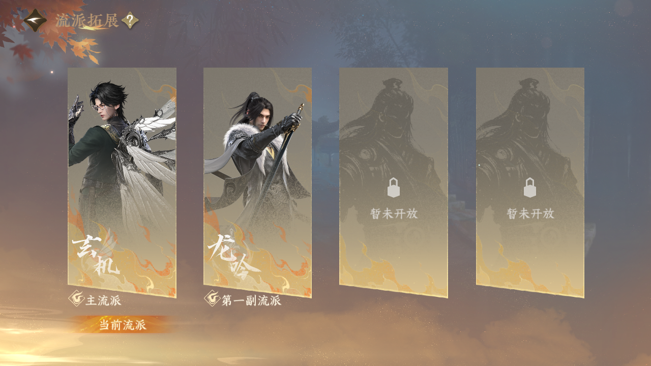 NSHWO329665逆水寒手游账号详情图33 NSHWO329665逆水寒手游账号详情图33