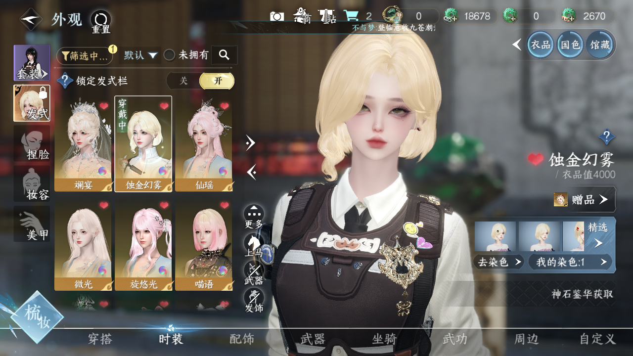 NSHWO329666逆水寒手游账号详情图5