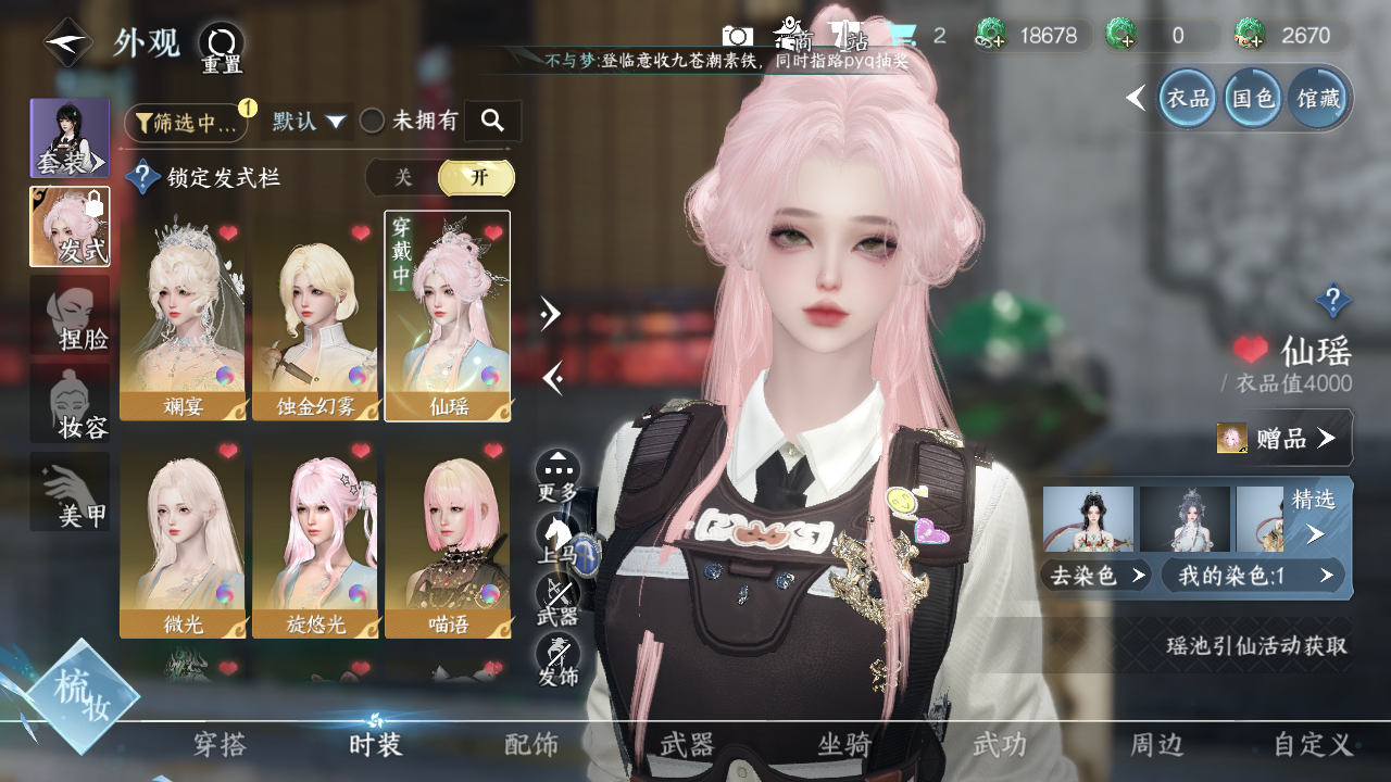 NSHWO329666逆水寒手游账号详情图6