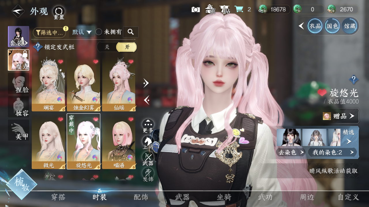 NSHWO329666逆水寒手游账号详情图8