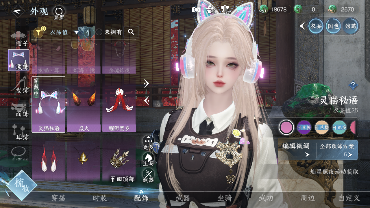 NSHWO329666逆水寒手游账号详情图15