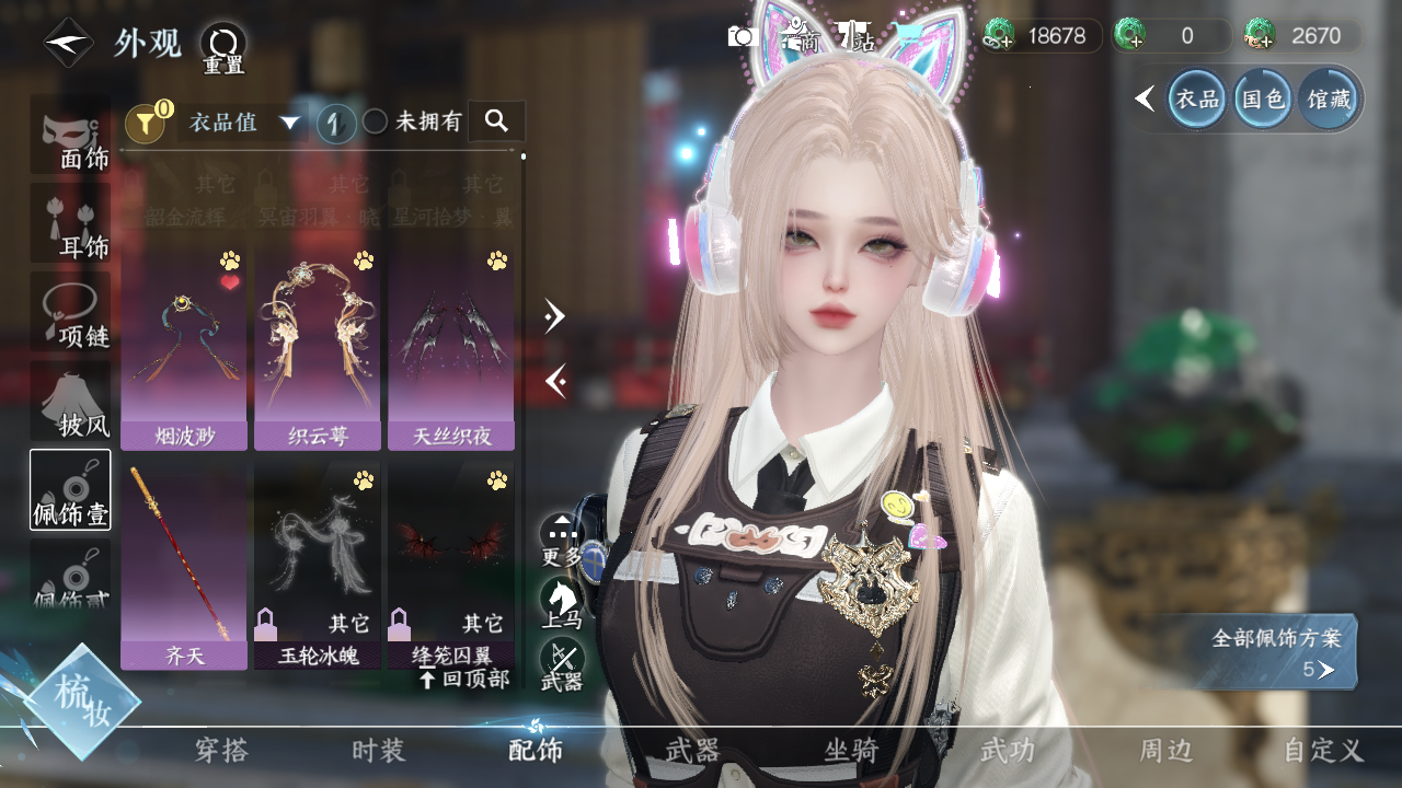 NSHWO329666逆水寒手游账号详情图16