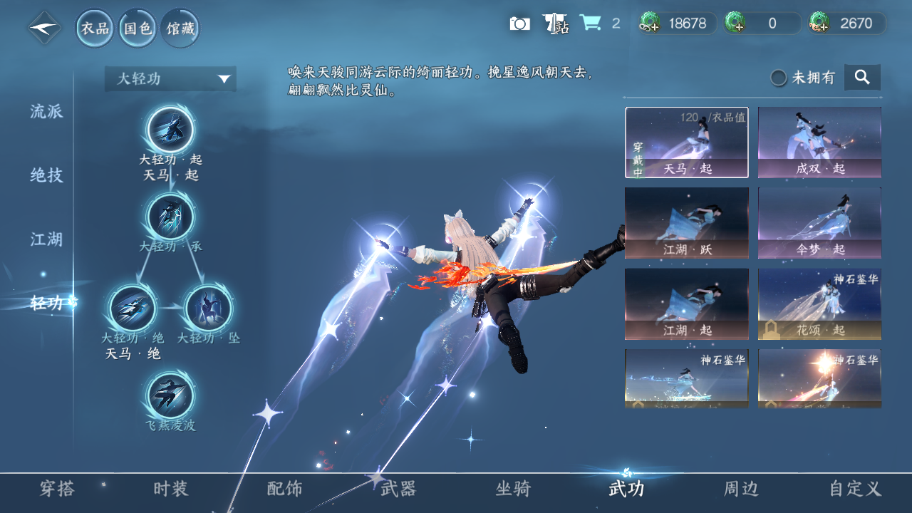 NSHWO329666逆水寒手游账号详情图20