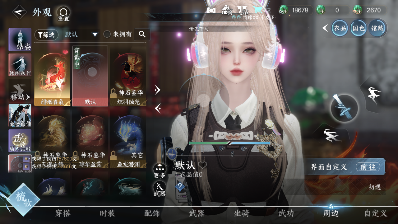 NSHWO329666逆水寒手游账号详情图21