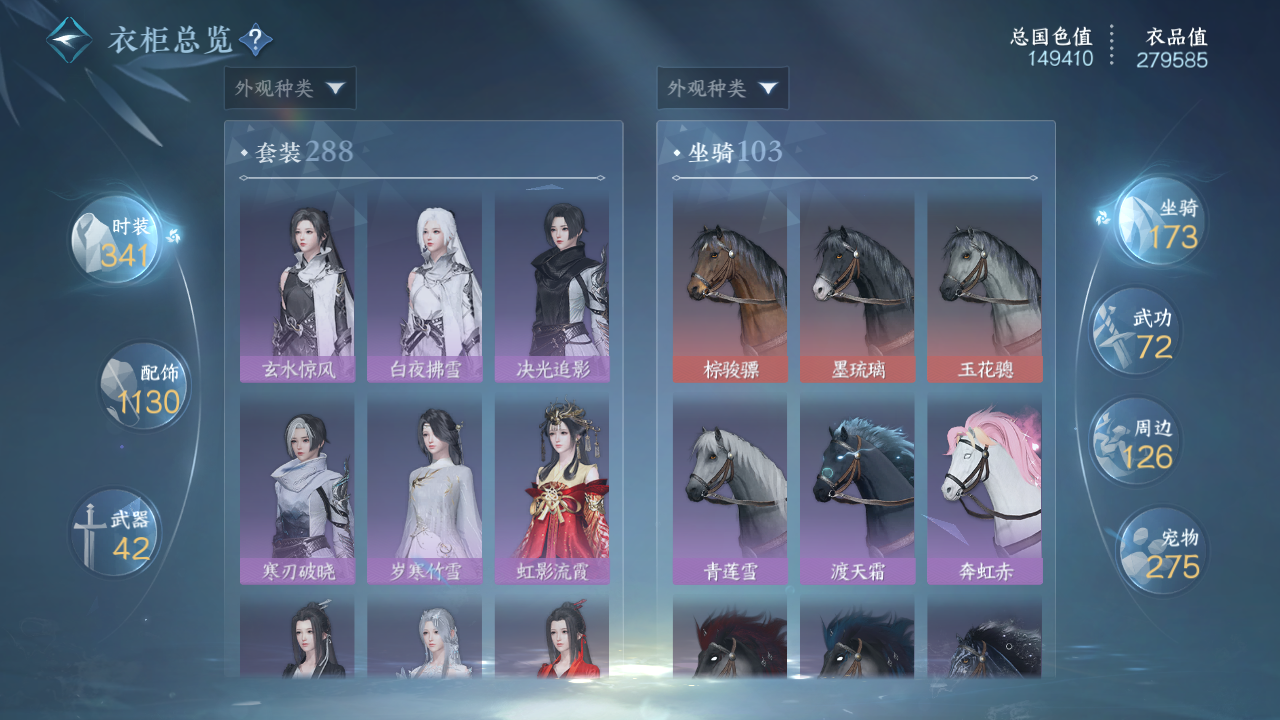 NSHWO329666逆水寒手游账号详情图26