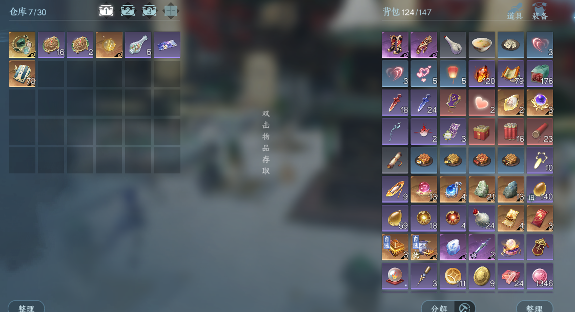 NSHWO329666逆水寒手游账号详情图27