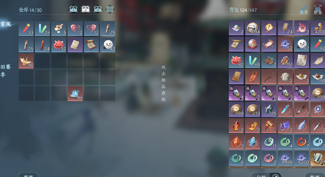 NSHWO329666逆水寒手游账号详情图28