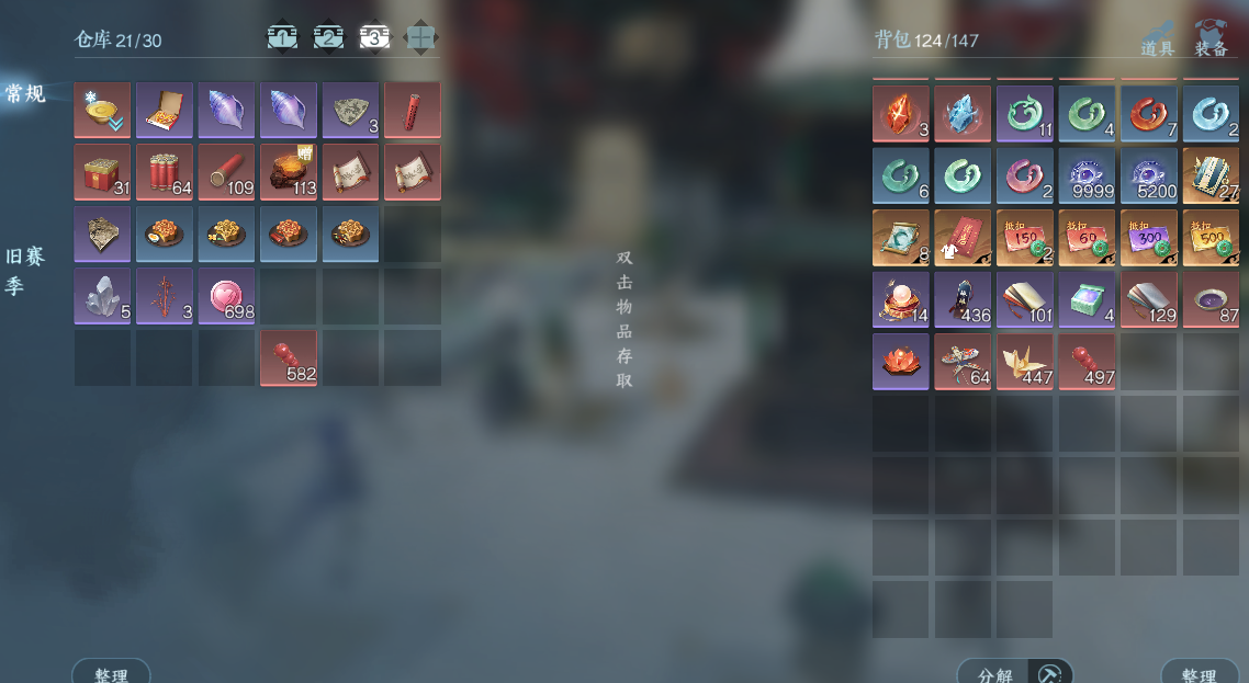 NSHWO329666逆水寒手游账号详情图29