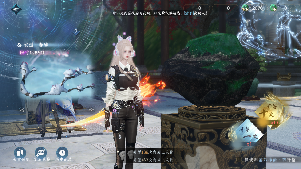 NSHWO329666逆水寒手游账号详情图32