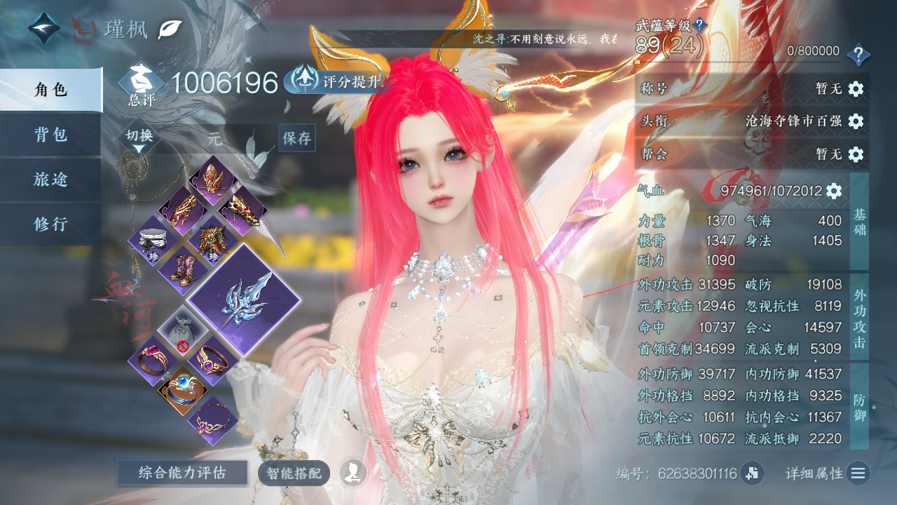 NSHWO329676逆水寒手游账号详情图3