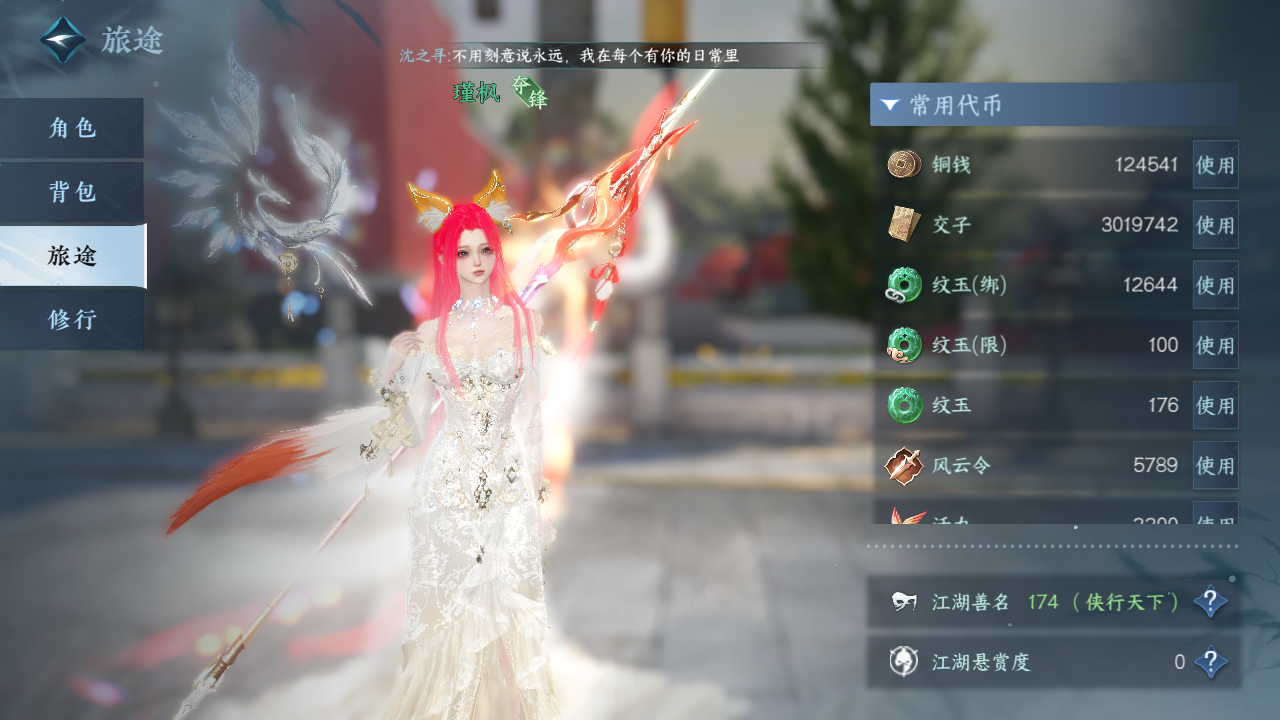 NSHWO329676逆水寒手游账号详情图4