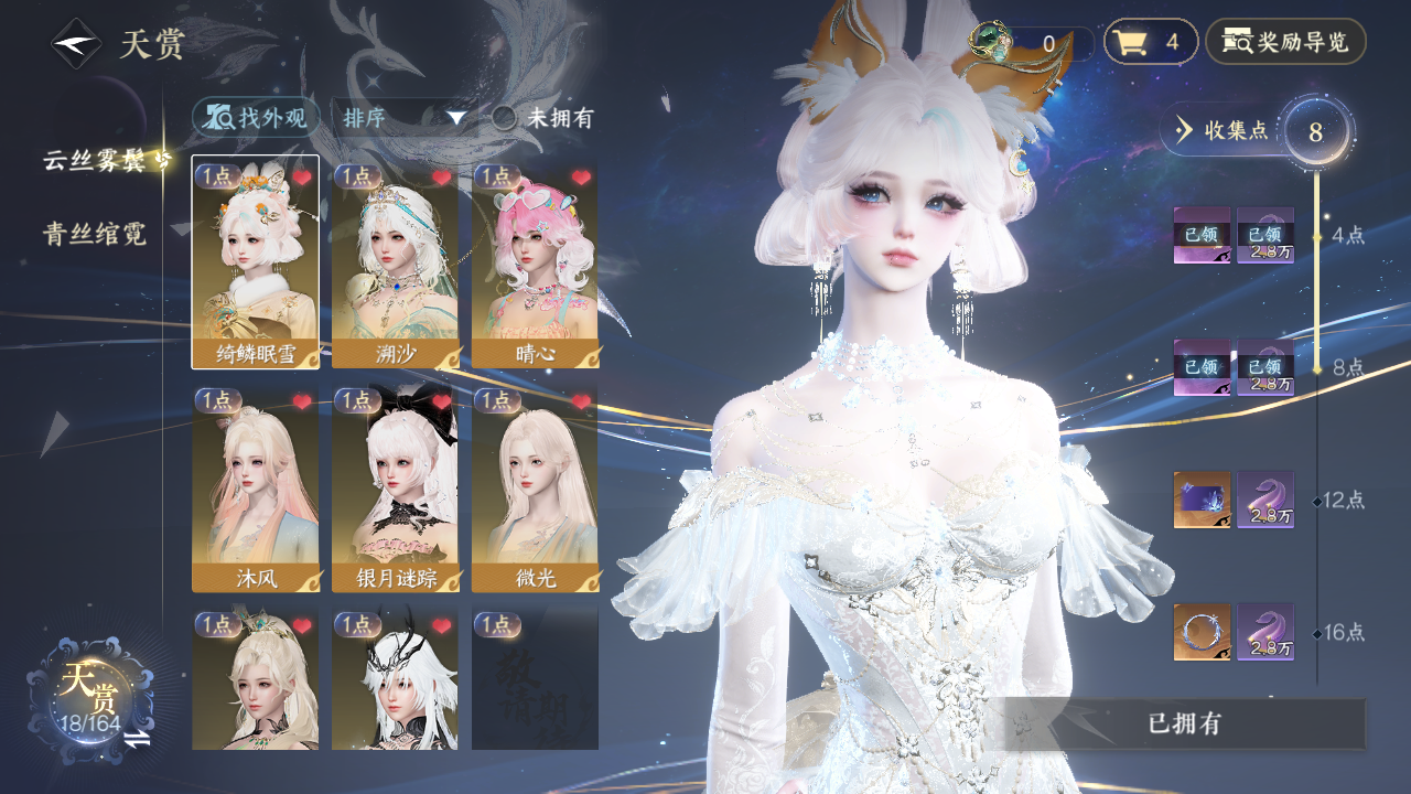 NSHWO329676逆水寒手游账号详情图6