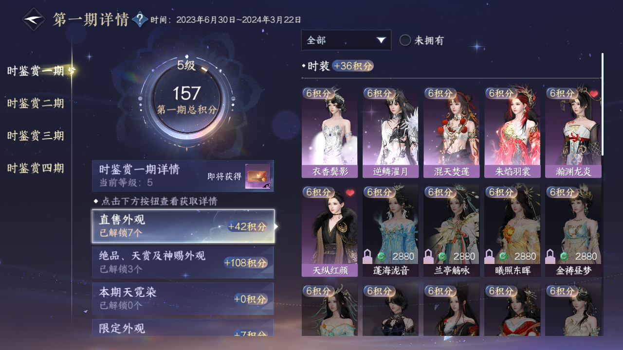 NSHWO329676逆水寒手游账号详情图7