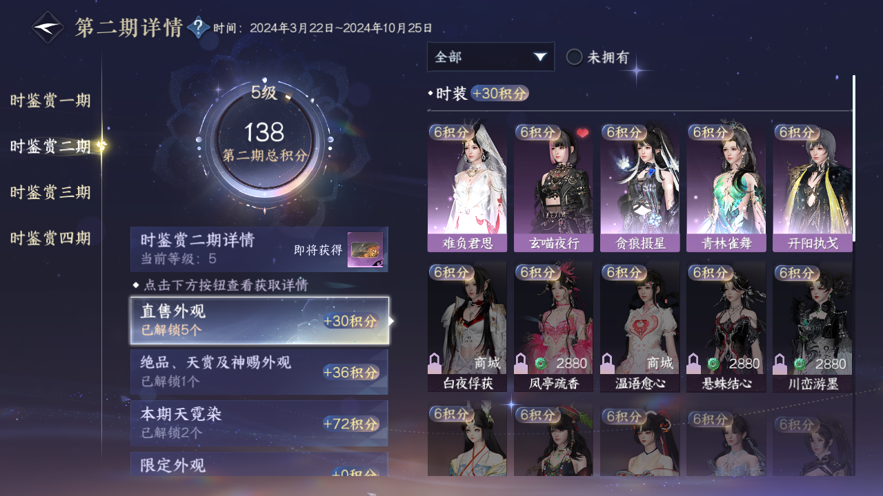 NSHWO329676逆水寒手游账号详情图8