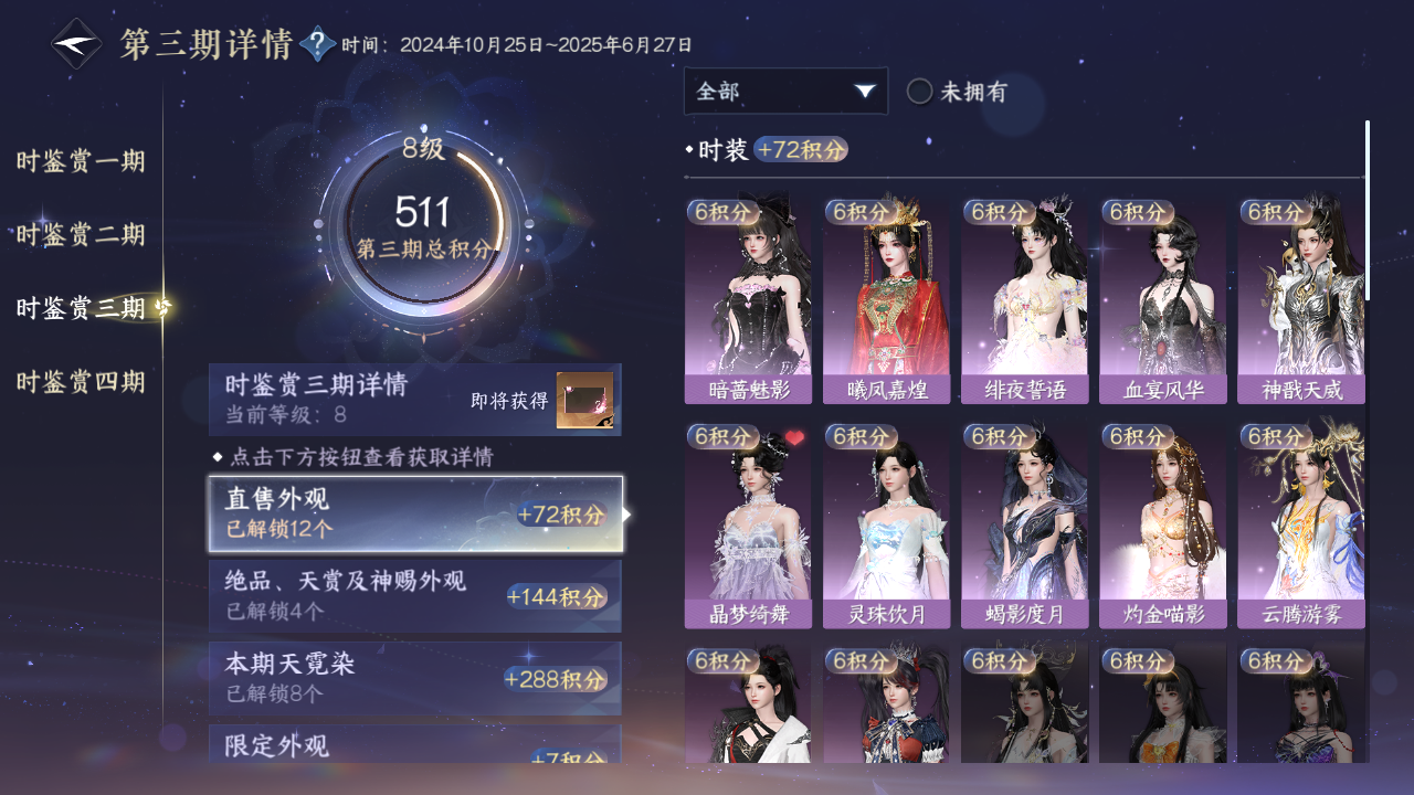 NSHWO329676逆水寒手游账号详情图9