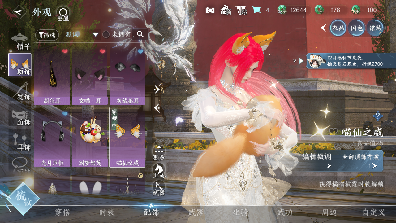 NSHWO329676逆水寒手游账号详情图11