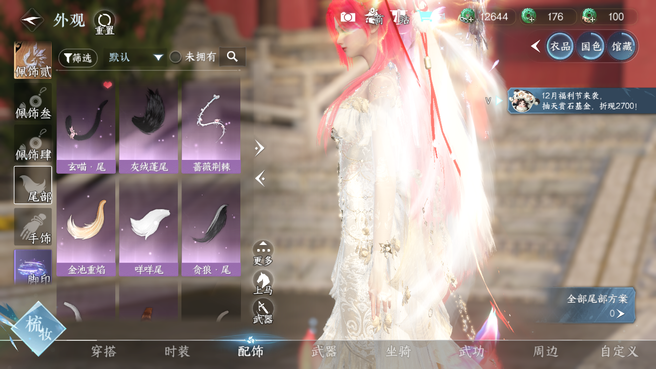 NSHWO329676逆水寒手游账号详情图14