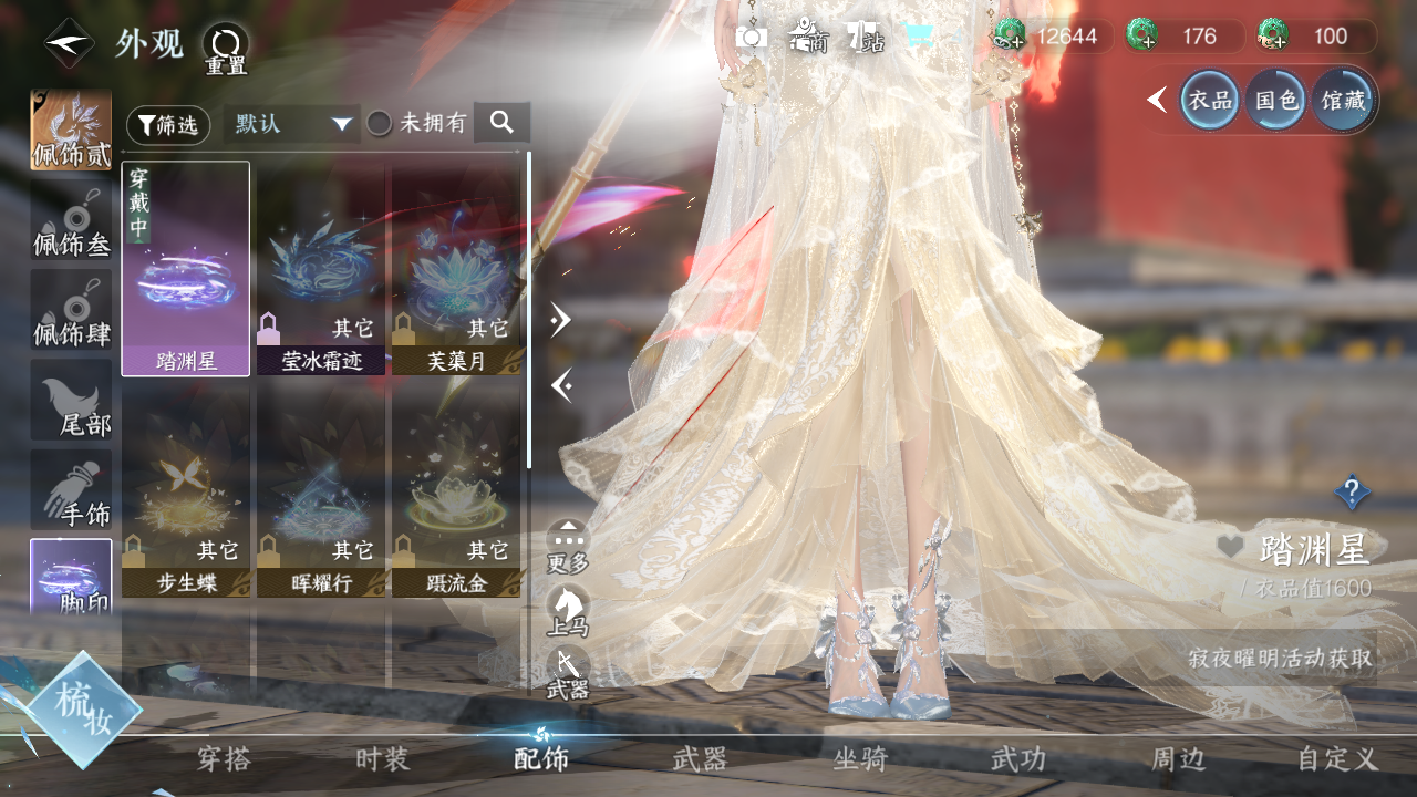 NSHWO329676逆水寒手游账号详情图15