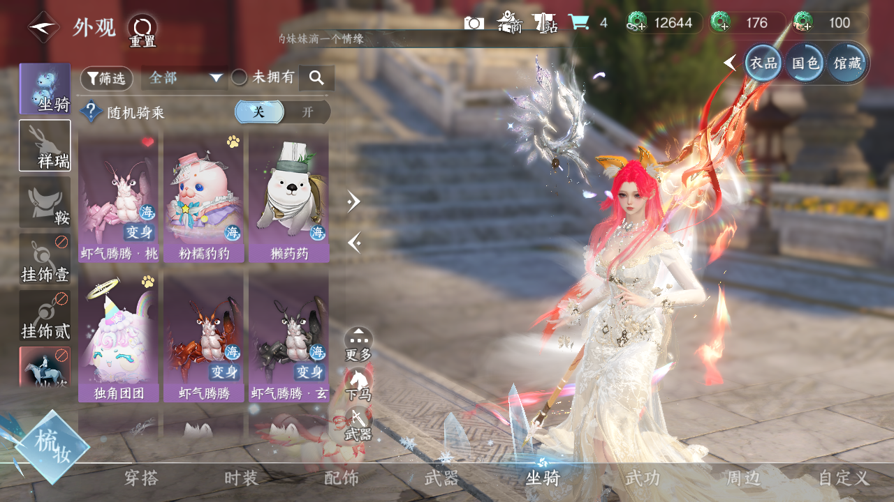 NSHWO329676逆水寒手游账号详情图17