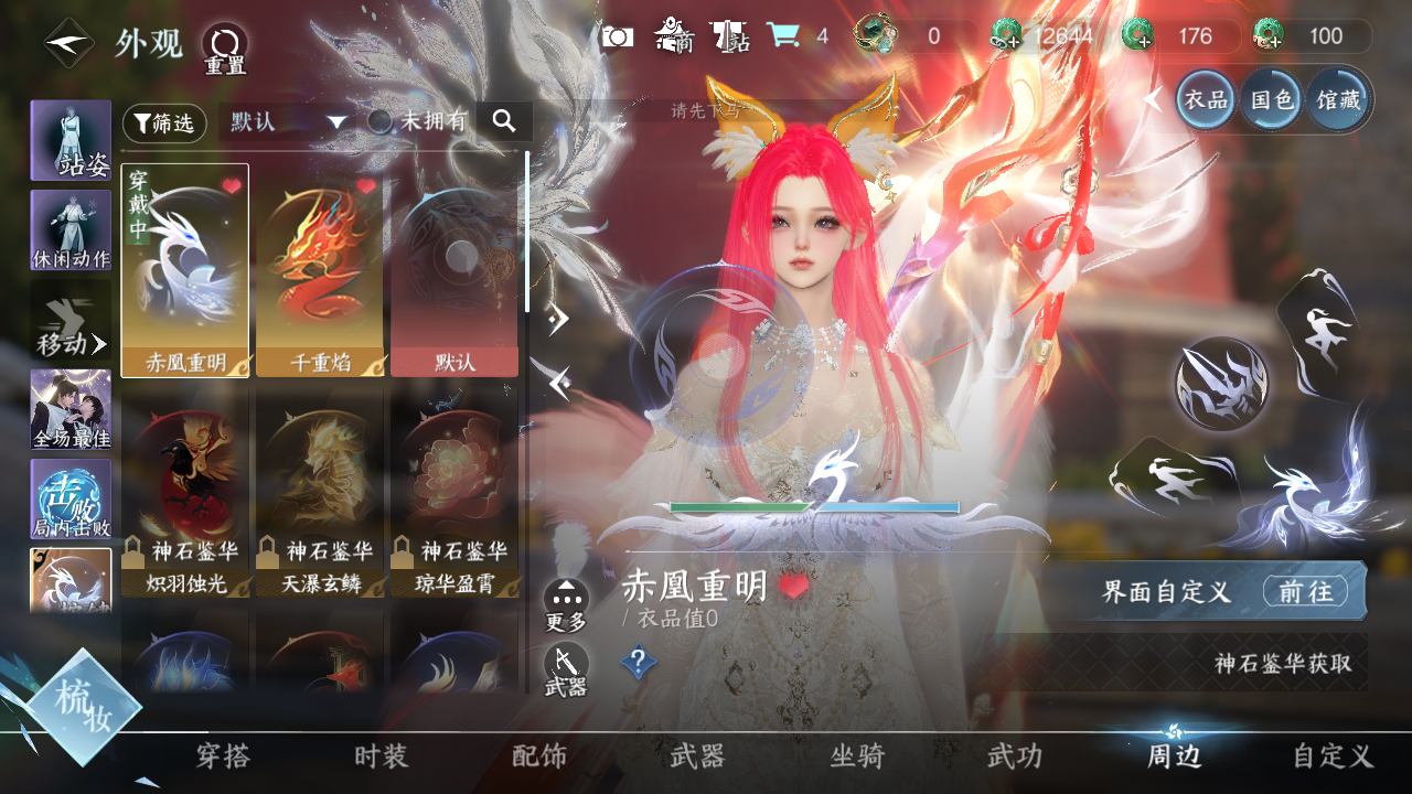 NSHWO329676逆水寒手游账号详情图19