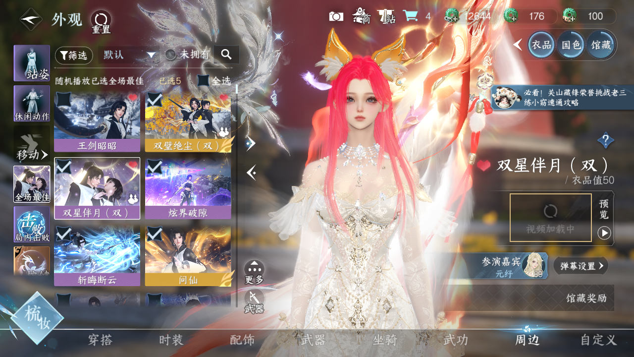 NSHWO329676逆水寒手游账号详情图20