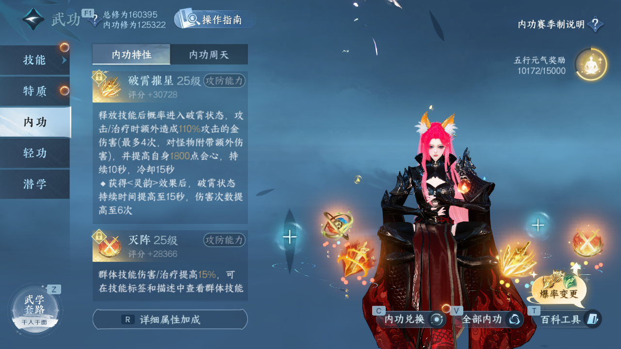 NSHWO329676逆水寒手游账号详情图21