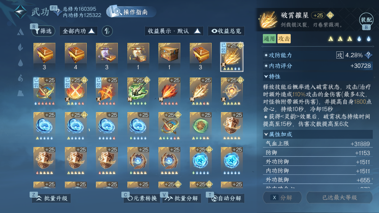 NSHWO329676逆水寒手游账号详情图22