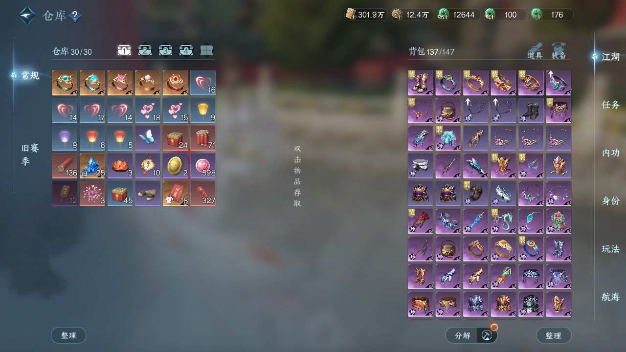 NSHWO329676逆水寒手游账号详情图23