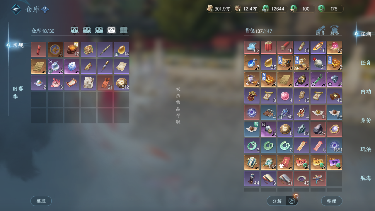 NSHWO329676逆水寒手游账号详情图26