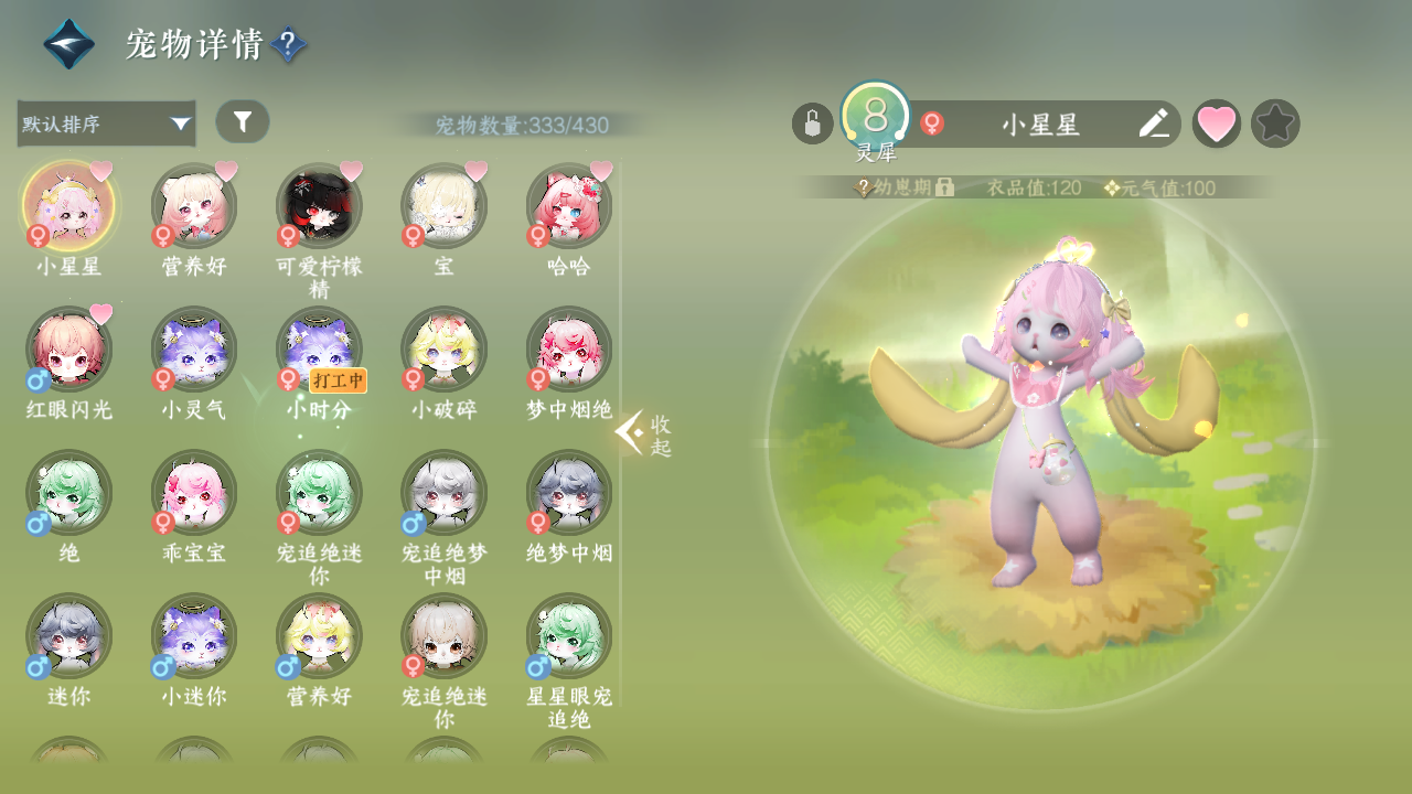 NSHWO329676逆水寒手游账号详情图27