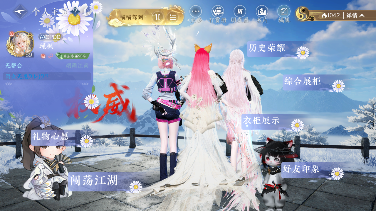 NSHWO329676逆水寒手游账号详情图28