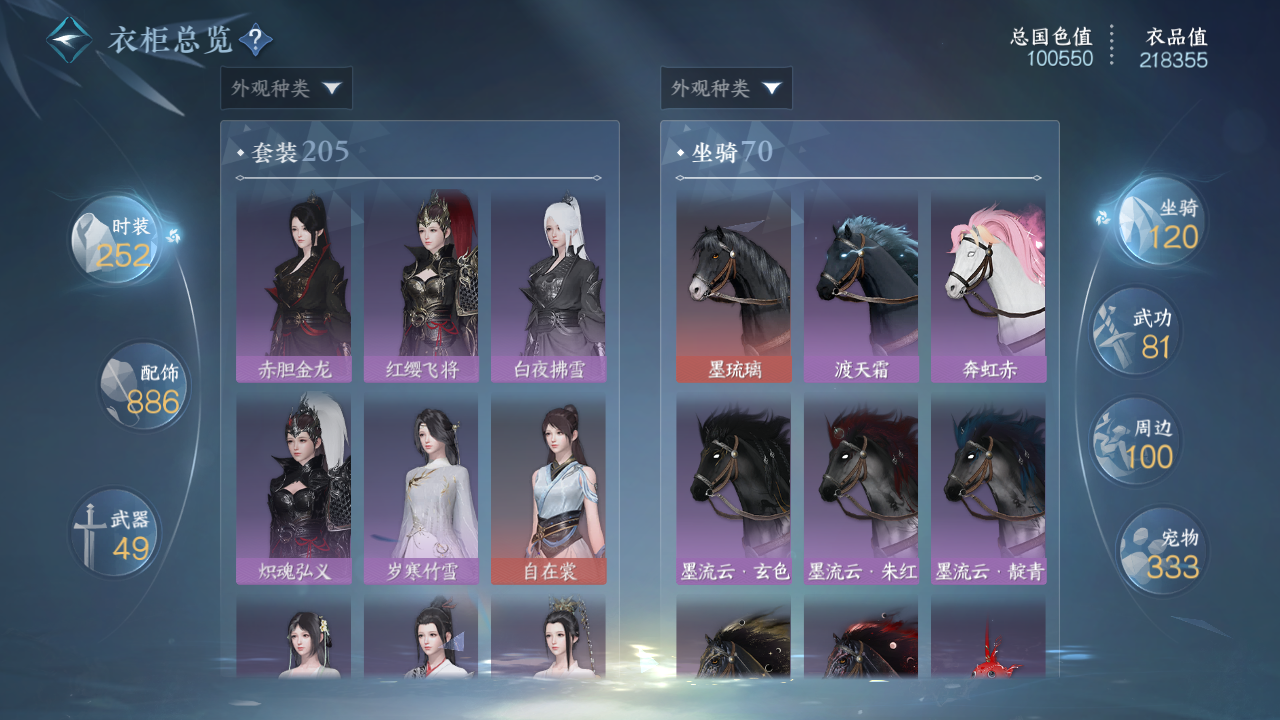 NSHWO329676逆水寒手游账号详情图29